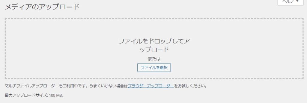 メディアの新規追加
