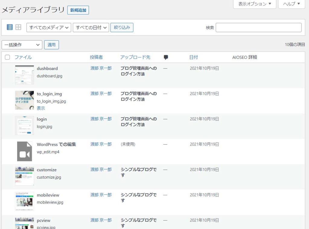 メディア 詳細表示
