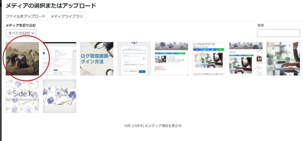 メディアライブラリ